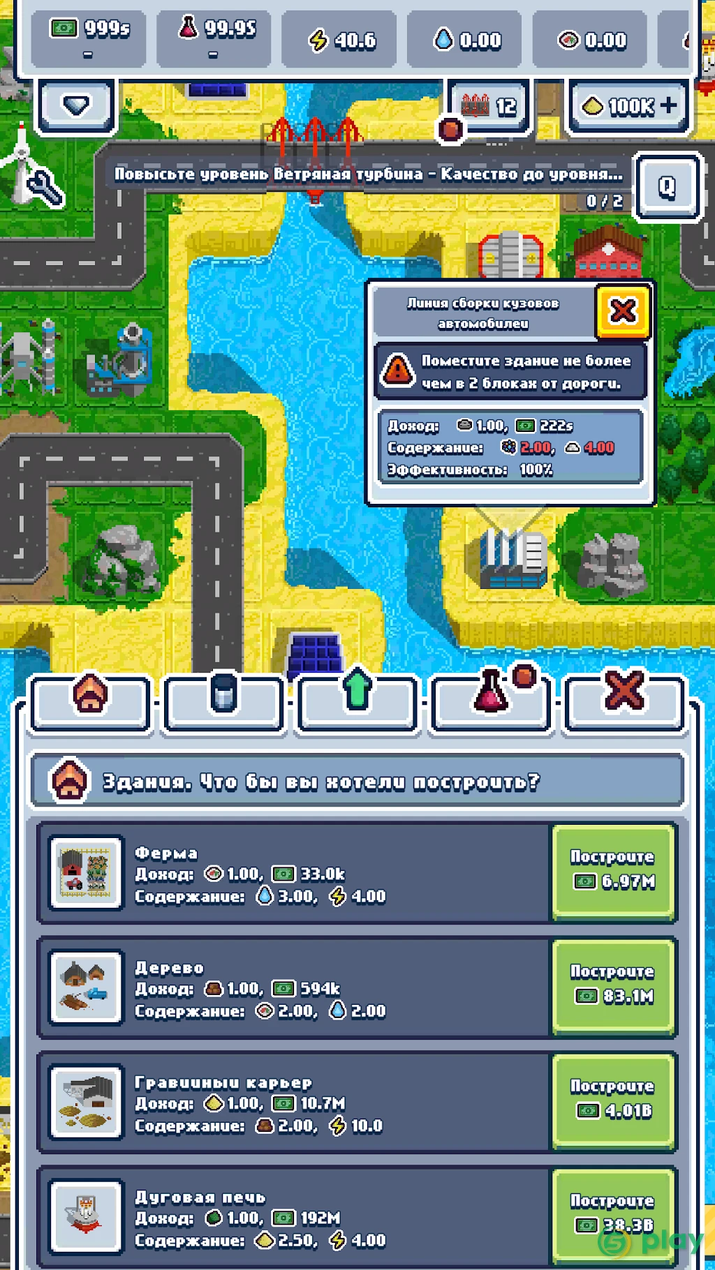 Technopoly – Industrial Empire — скриншот 3