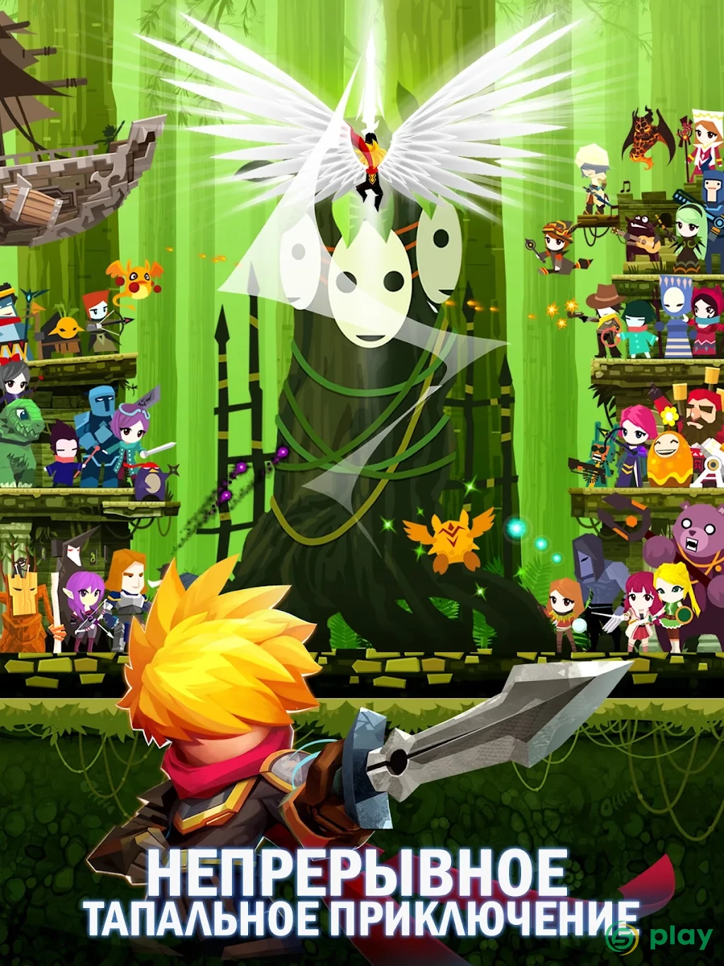Tap Titans 2 - Убийца Титанов — скриншот 10