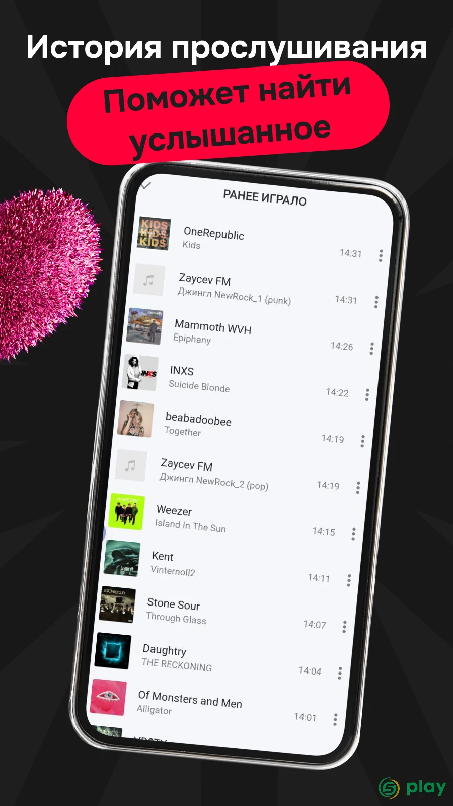 Радио Онлайн Zaycev.FM — Слушать Музыку Бесплатно — скриншот 3
