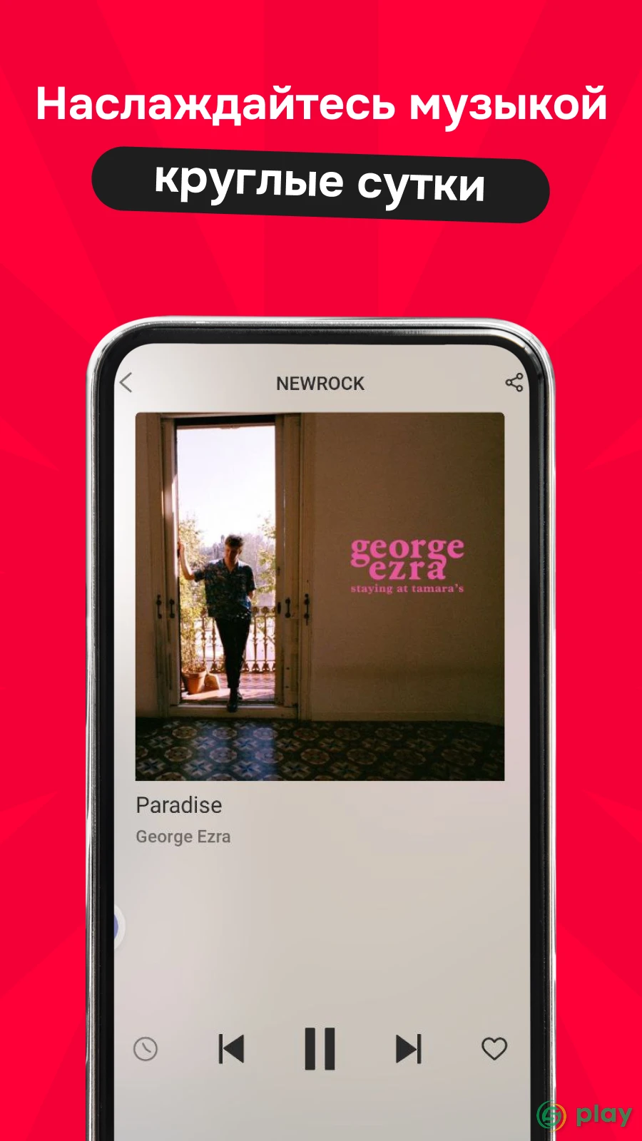 Радио Онлайн Zaycev.FM — Слушать Музыку Бесплатно — скриншот 4