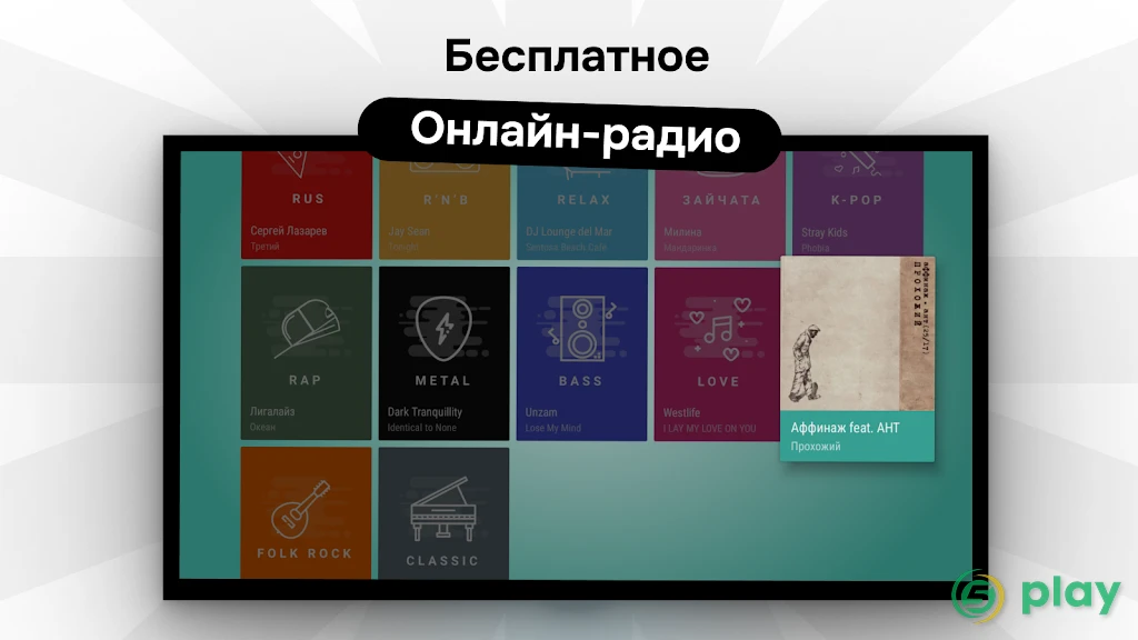 Радио Онлайн Zaycev.FM — Слушать Музыку Бесплатно — скриншот 8