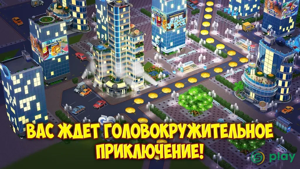 Супермаркет Мания Путешествие — скриншот 10
