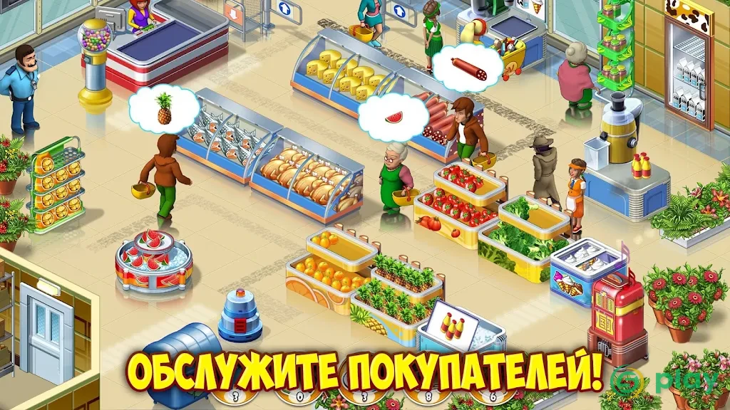 Супермаркет Мания Путешествие — скриншот 7