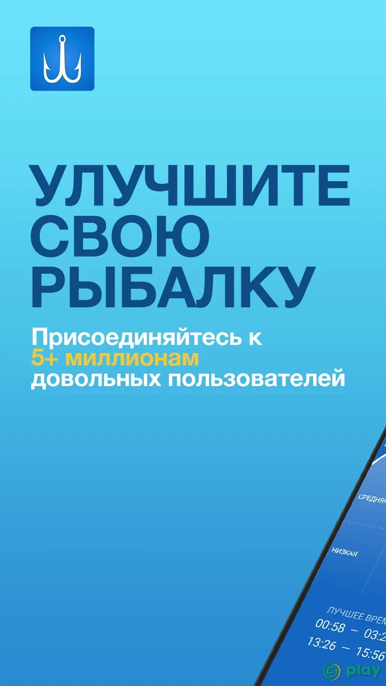 Fishing Points: Рыбацкие Точки GPS — скриншот 1