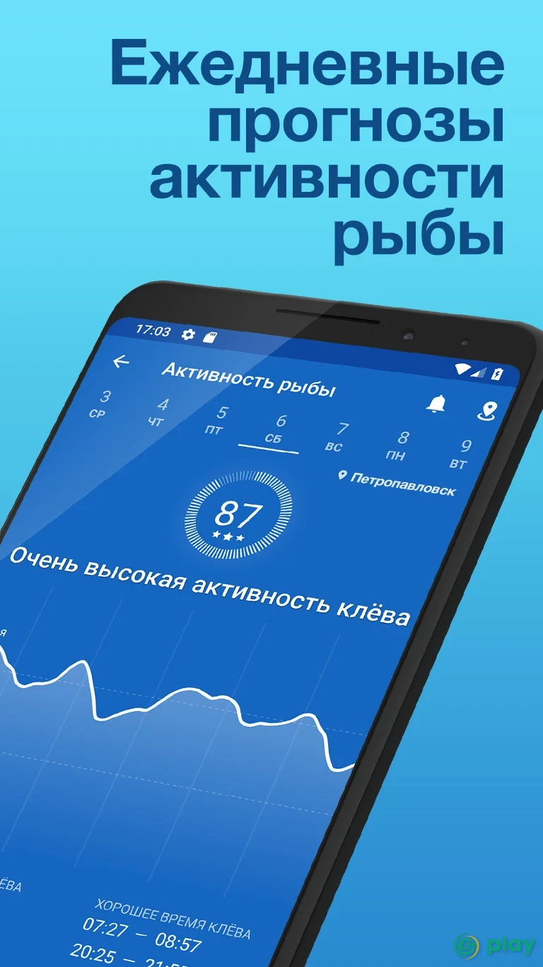 Fishing Points: Рыбацкие Точки GPS — скриншот 2