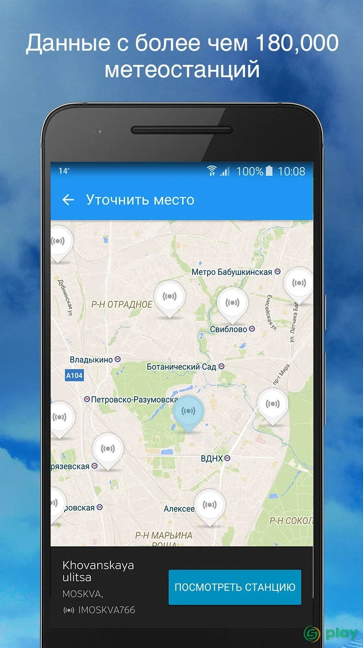 Weather Underground — скриншот 4
