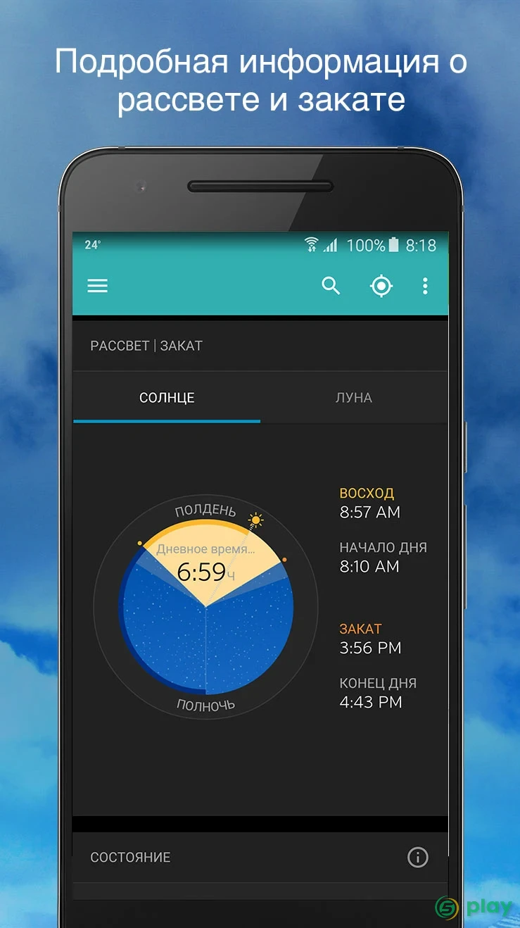 Weather Underground — скриншот 5