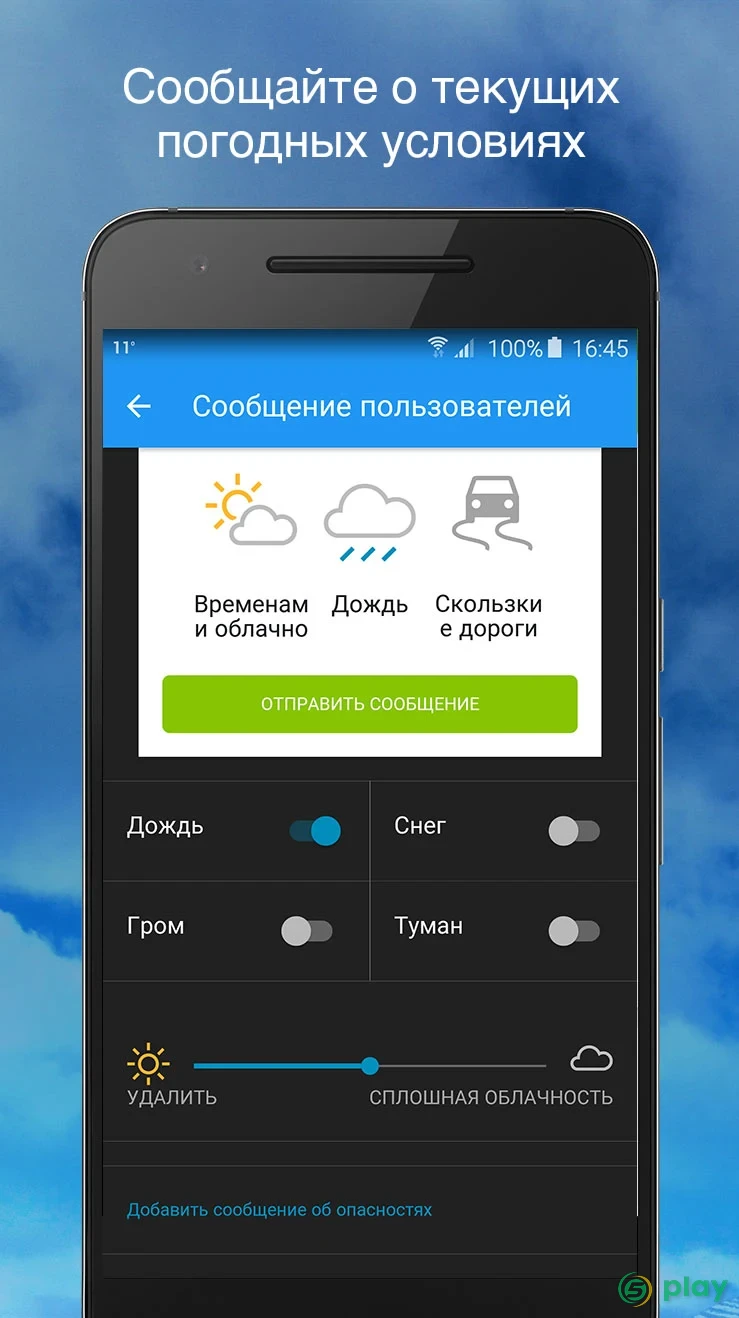 Weather Underground — скриншот 7