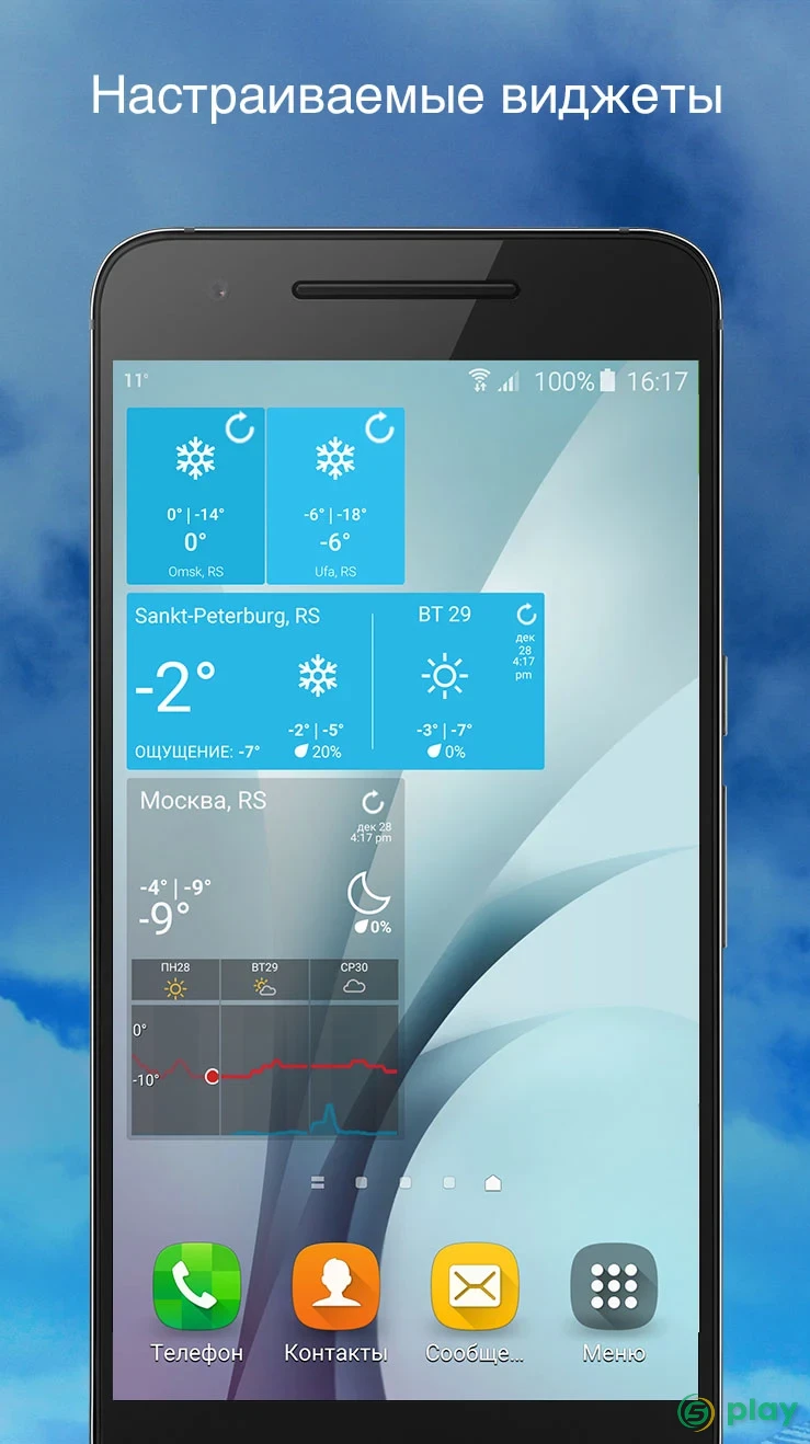 Weather Underground — скриншот 8