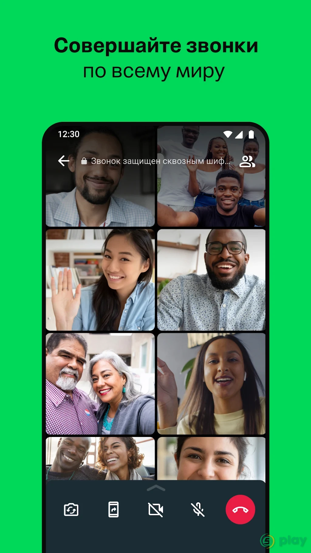 WhatsApp Messenger — скриншот 3