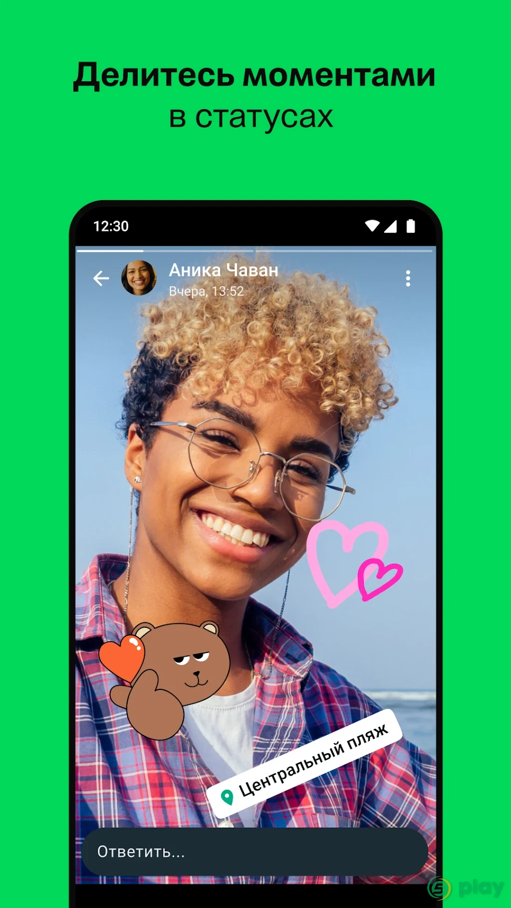 WhatsApp Messenger — скриншот 5