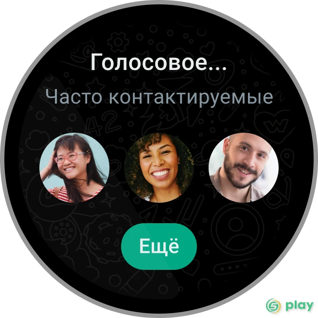 WhatsApp Messenger — скриншот 7