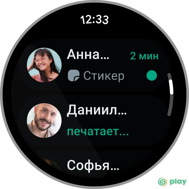 WhatsApp Messenger — скриншот 9