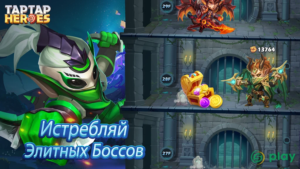 Taptap Heroes — скриншот 6