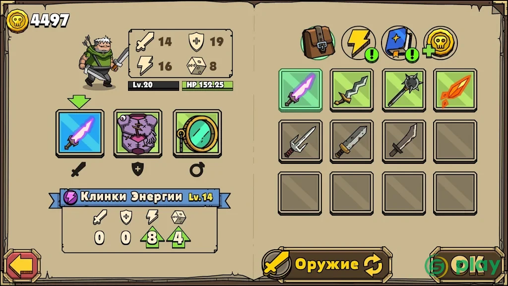 Maximus 2: Fantasy Beat-Em-Up — скриншот 5