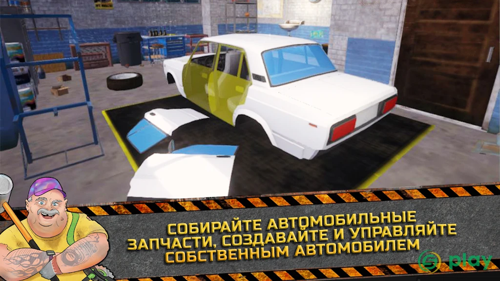 Симулятор Строителя Свалки — скриншот 2
