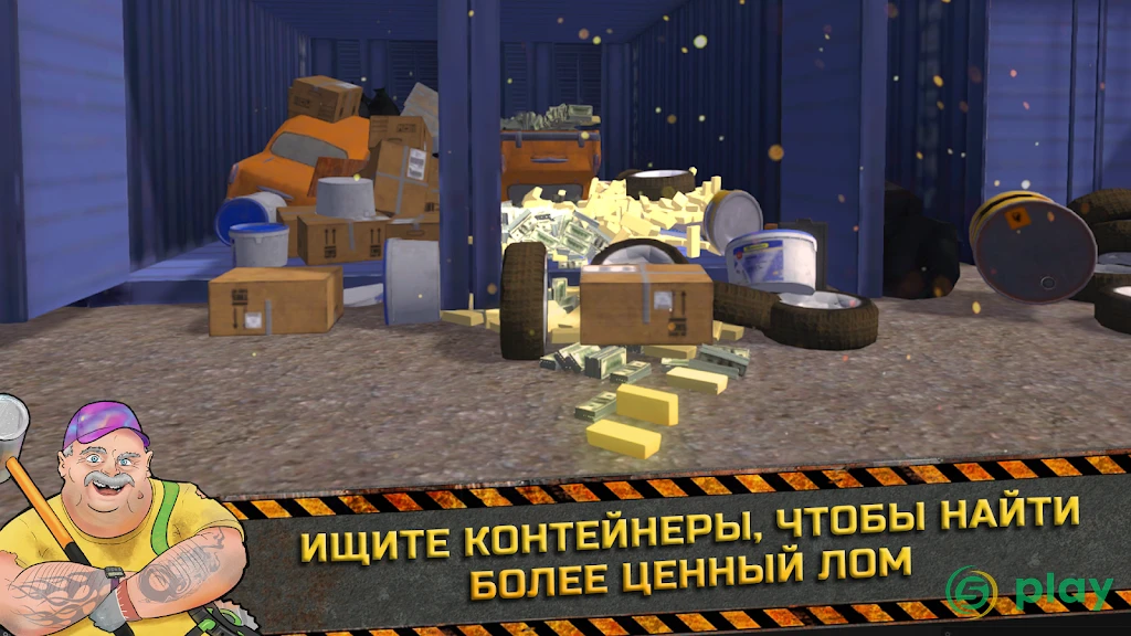 Симулятор Строителя Свалки — скриншот 4