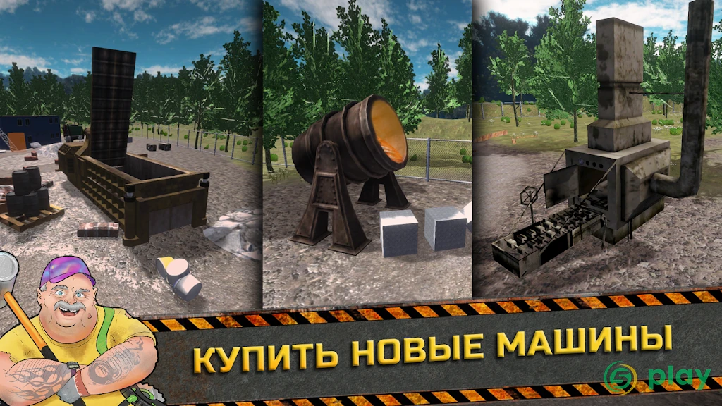 Симулятор Строителя Свалки — скриншот 6