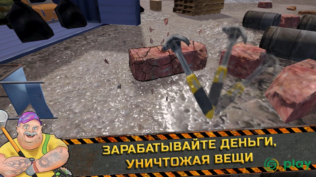 Симулятор Строителя Свалки — скриншот 7