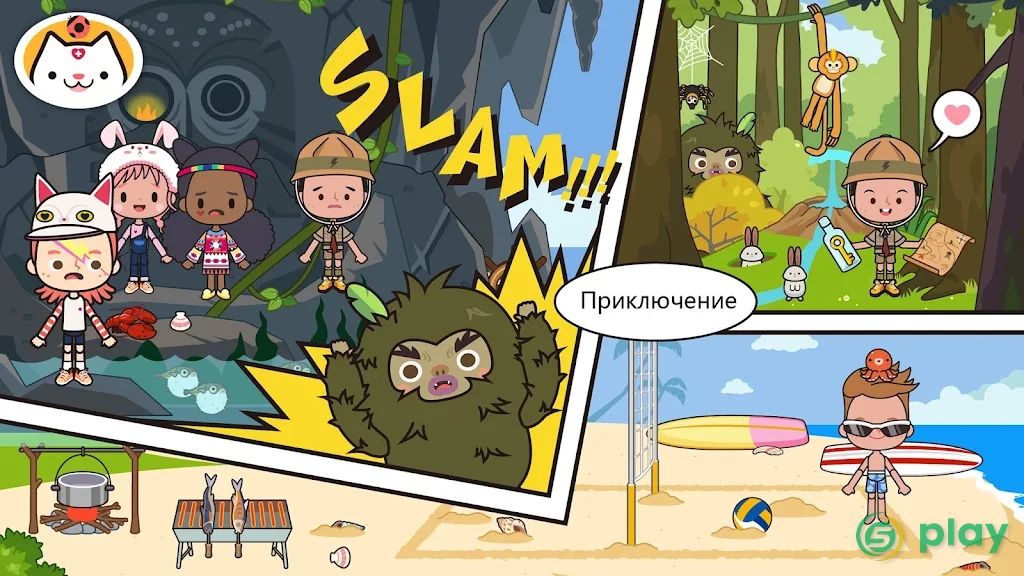 Miga Город :Мой отпуск — скриншот 4