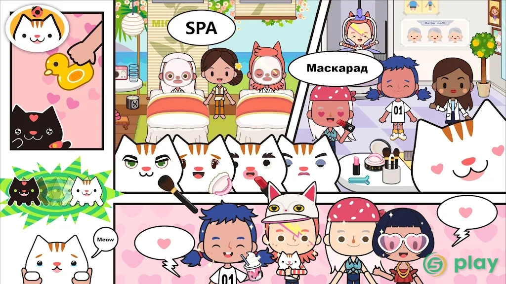 мой город - Miga Town — скриншот 5