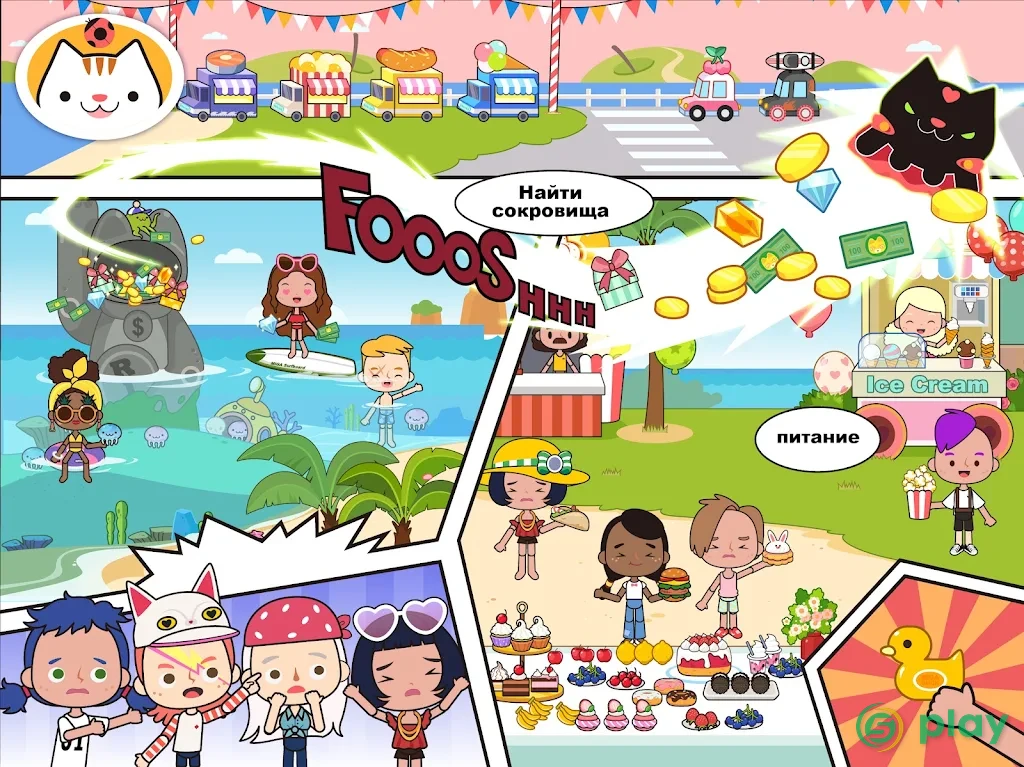 мой город - Miga Town — скриншот 9