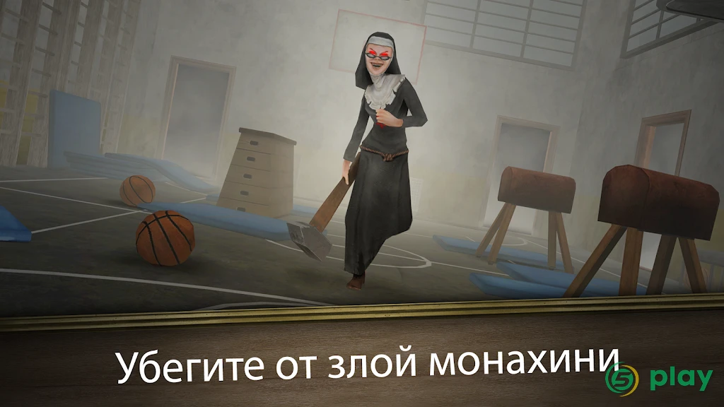 Evil Nun Rush — скриншот 1