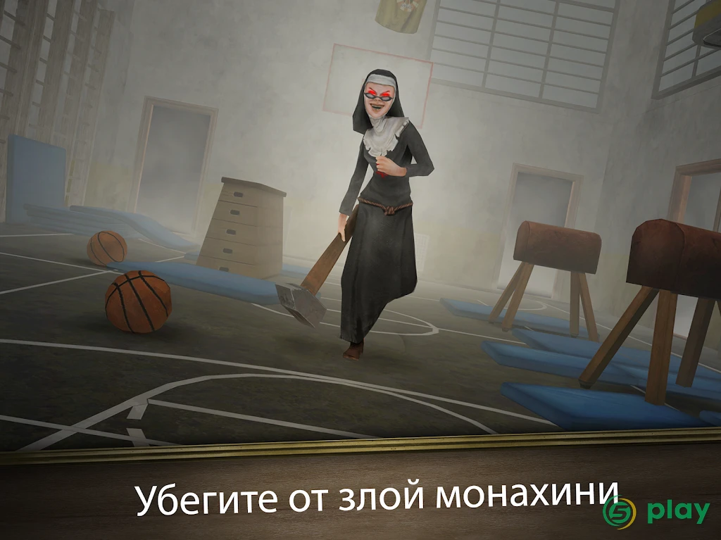 Evil Nun Rush — скриншот 6
