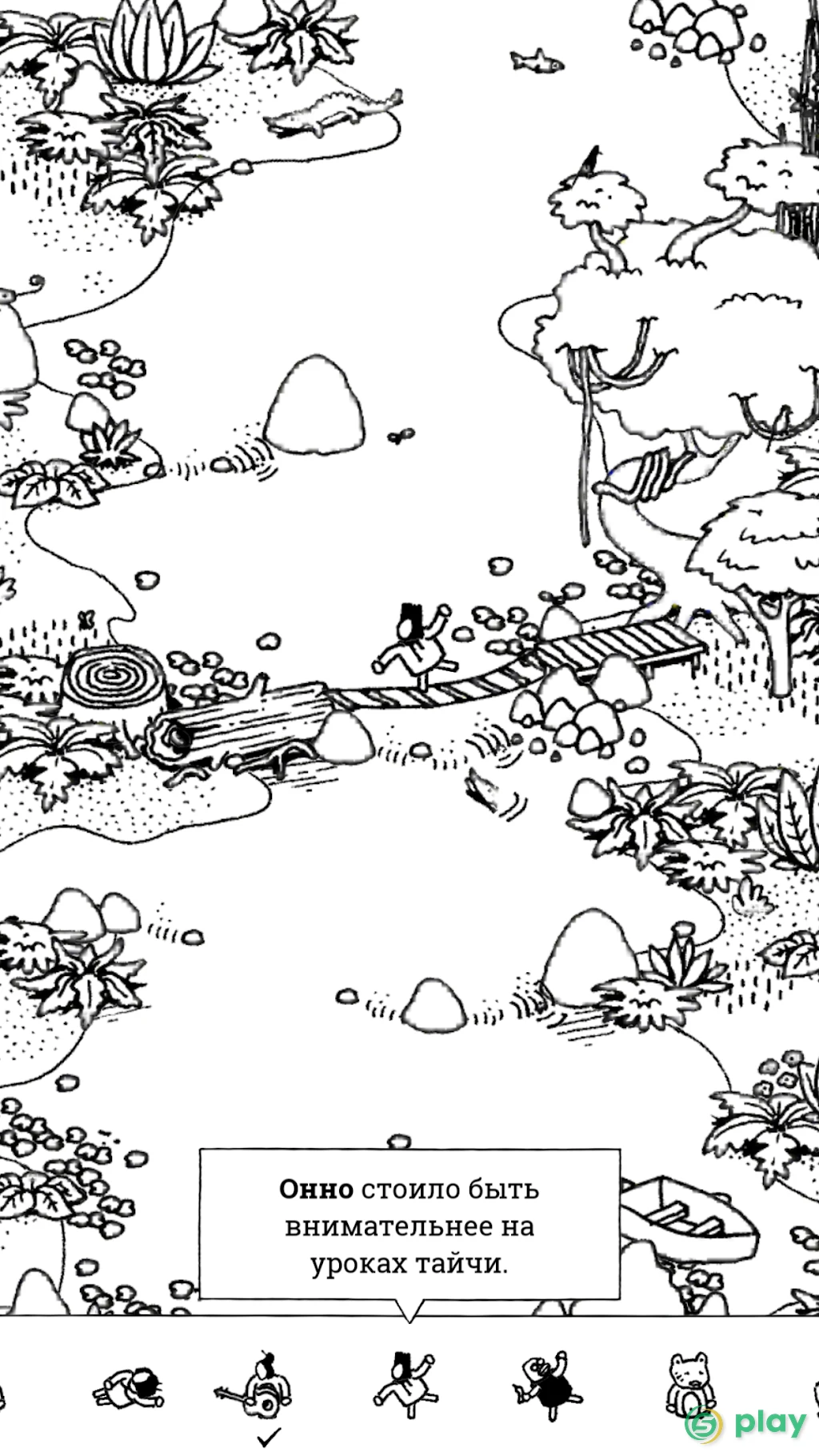 Hidden Folks — скриншот 1