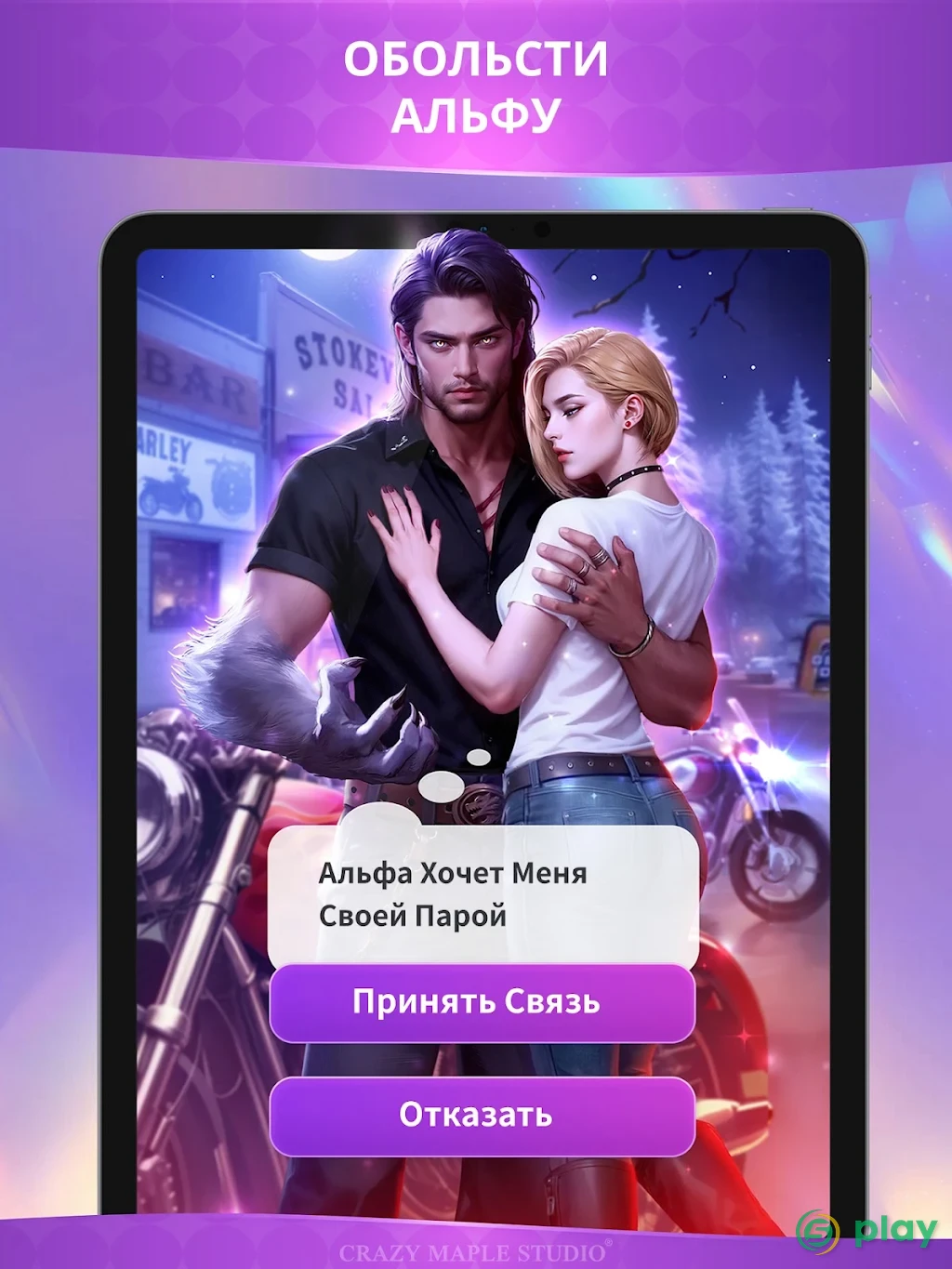 Chapters: Interactive Stories — скриншот 12