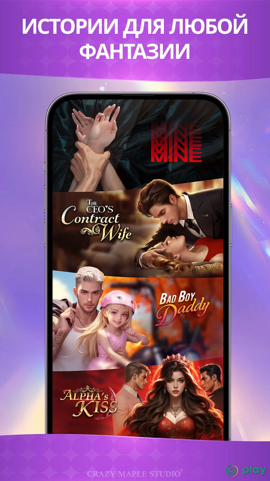 Chapters: Interactive Stories — скриншот 3