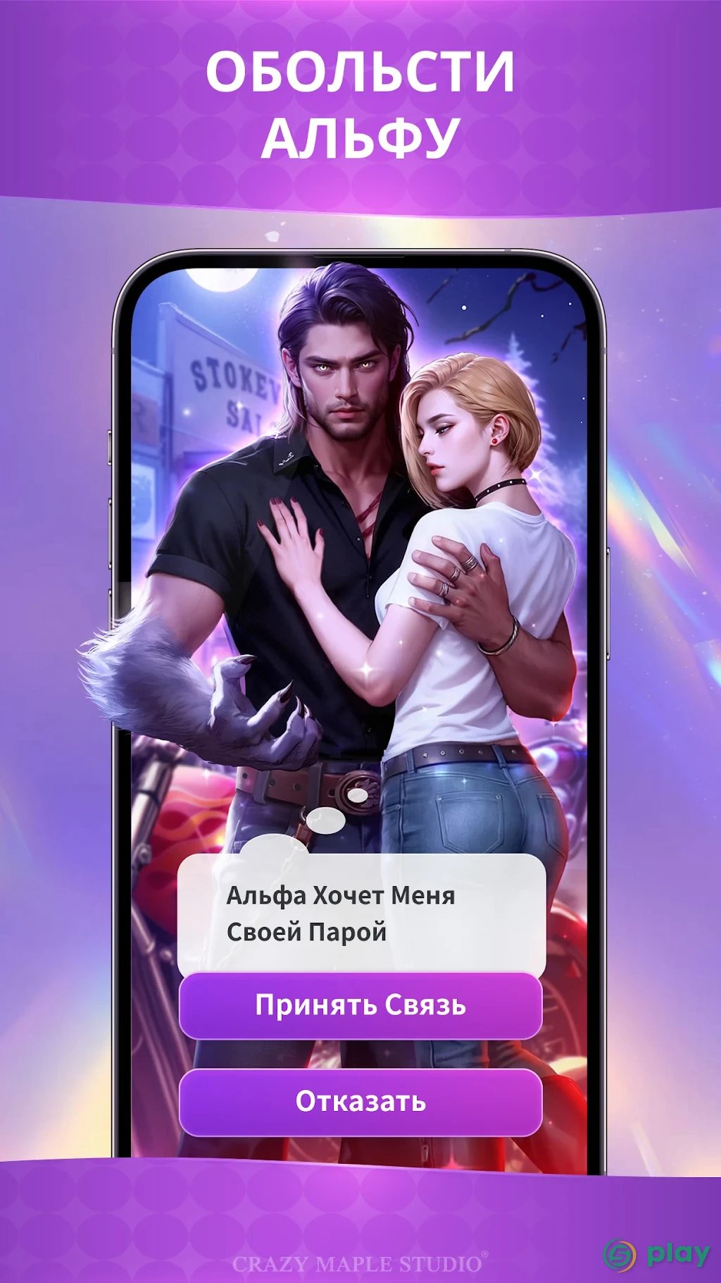 Chapters: Interactive Stories — скриншот 4