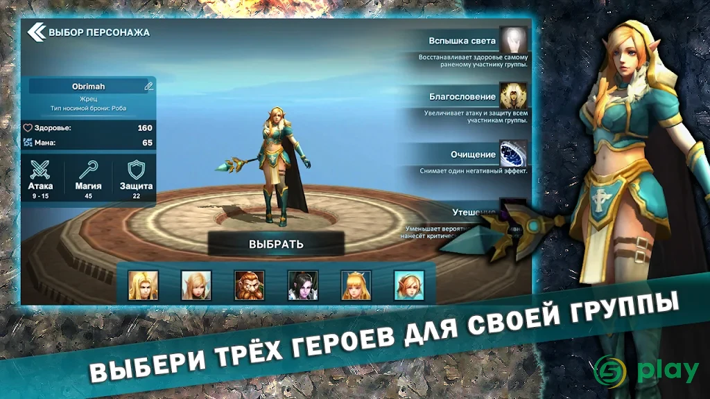 Fantasy Heroes: Legendary Raid - RPG Экшн рпг — скриншот 2