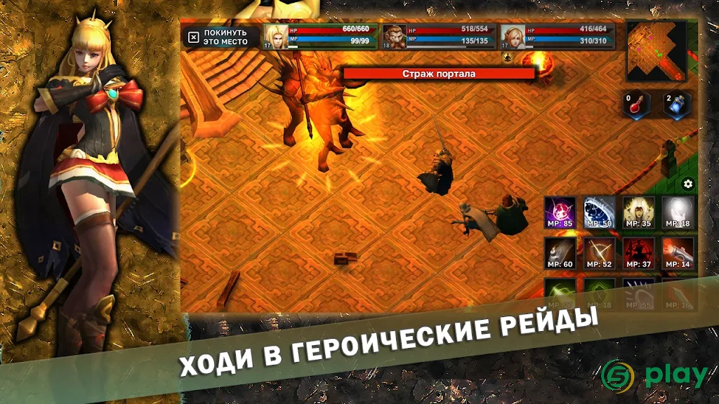 Fantasy Heroes: Legendary Raid - RPG Экшн рпг — скриншот 5