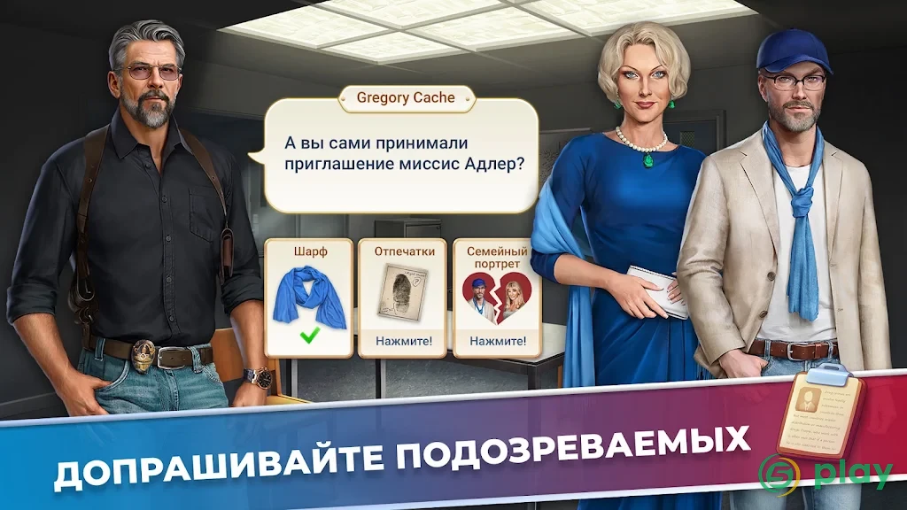 Crime Mysteries™: Поиск предметов и головоломки — скриншот 3