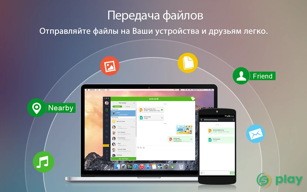 AirDroid: удаленный доступ и файлы — скриншот 10