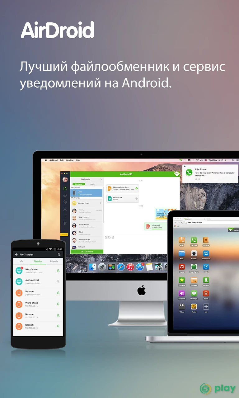 AirDroid: удаленный доступ и файлы — скриншот 1