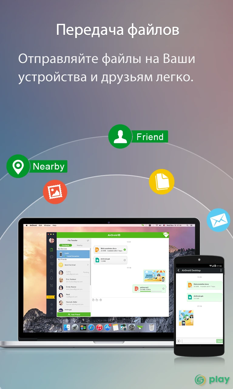 AirDroid: удаленный доступ и файлы — скриншот 2