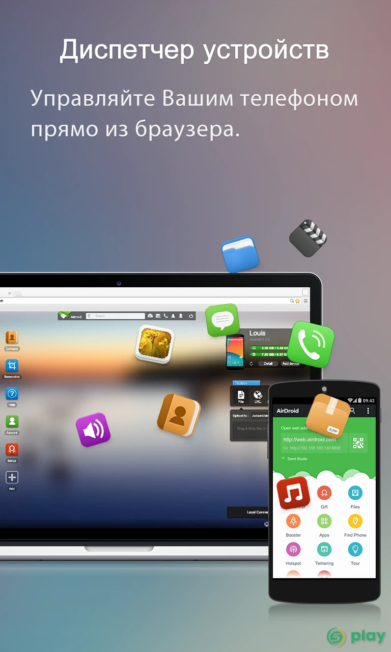 AirDroid: удаленный доступ и файлы — скриншот 6