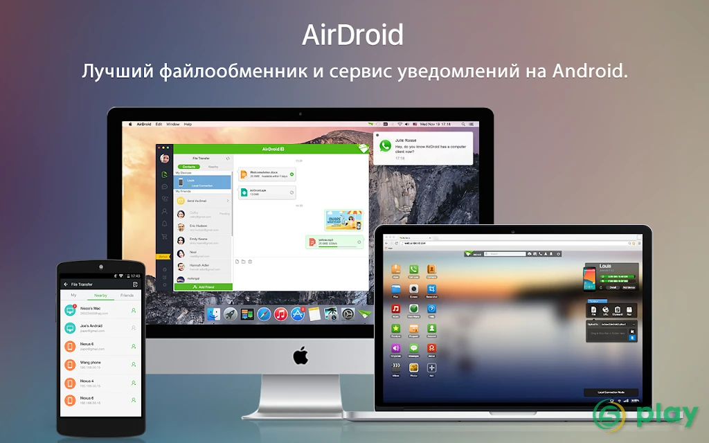 AirDroid: удаленный доступ и файлы — скриншот 9