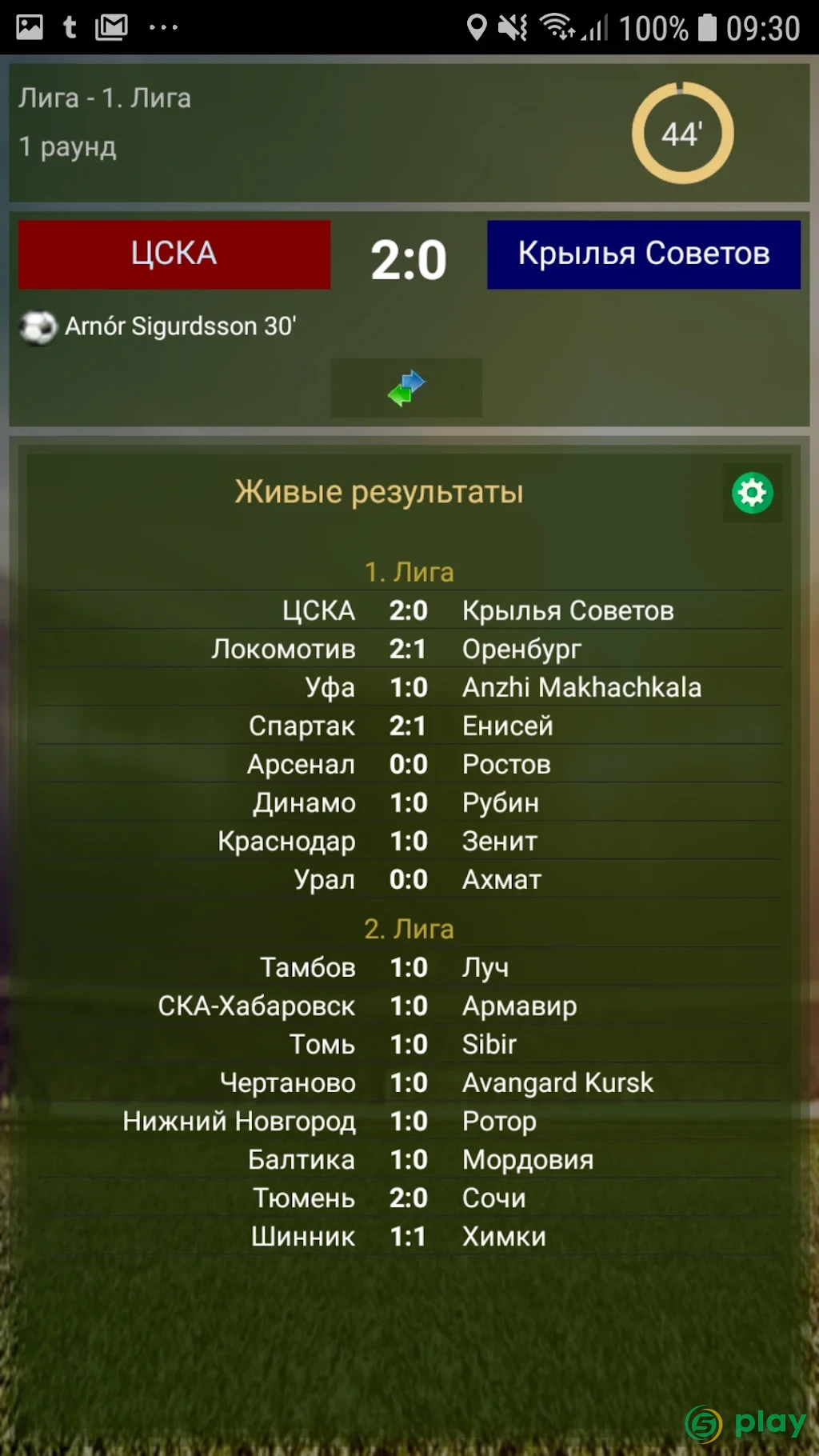 Cyberfoot футбольный менеджер — скриншот 4