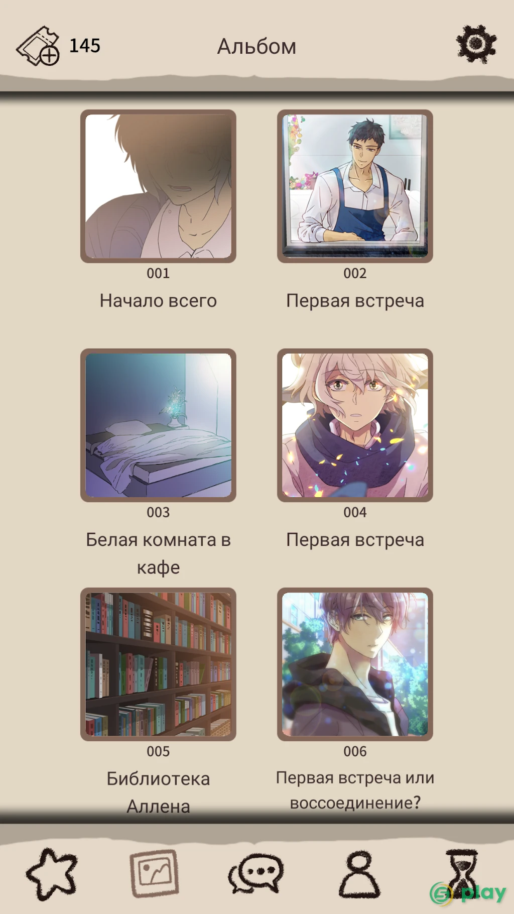 Romantic HOLIC! ~Мир снов~ — скриншот 6