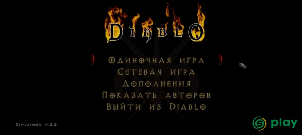 DevilutionX - порт Diablo — скриншот 1