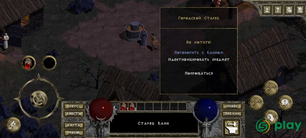 DevilutionX - порт Diablo — скриншот 3