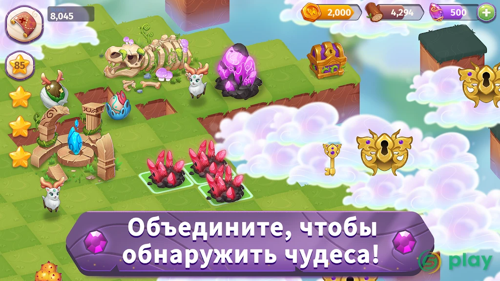 Merge Magic! — скриншот 1