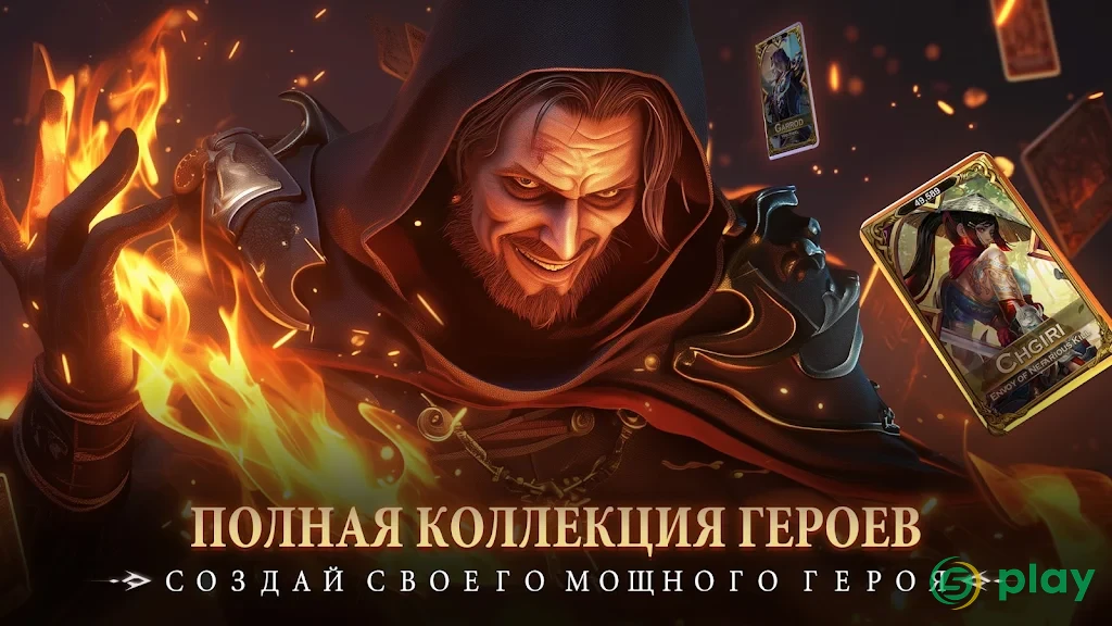 Выдающийся Хранитель: Война Убийства Драконов — скриншот 2