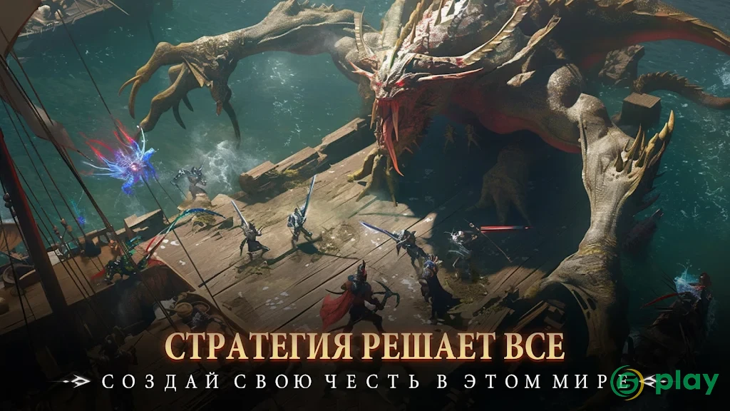 Выдающийся Хранитель: Война Убийства Драконов — скриншот 5
