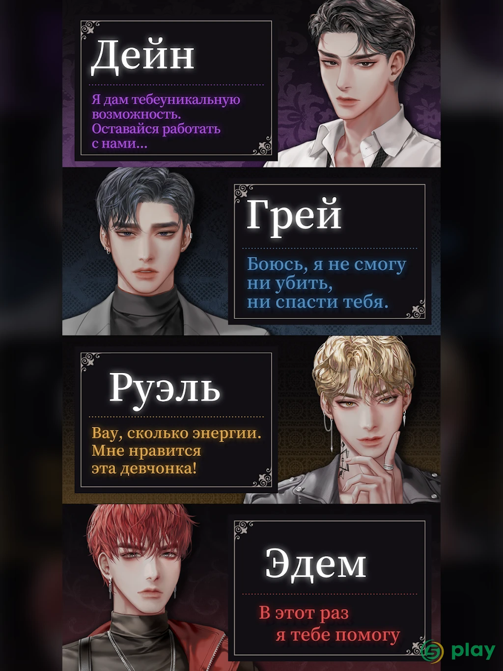 Blood Kiss : interactive stories with Vampires — скриншот 12
