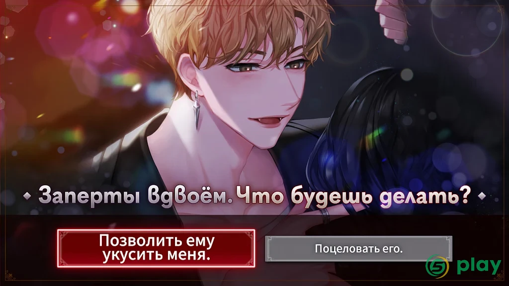 Blood Kiss : interactive stories with Vampires — скриншот 2