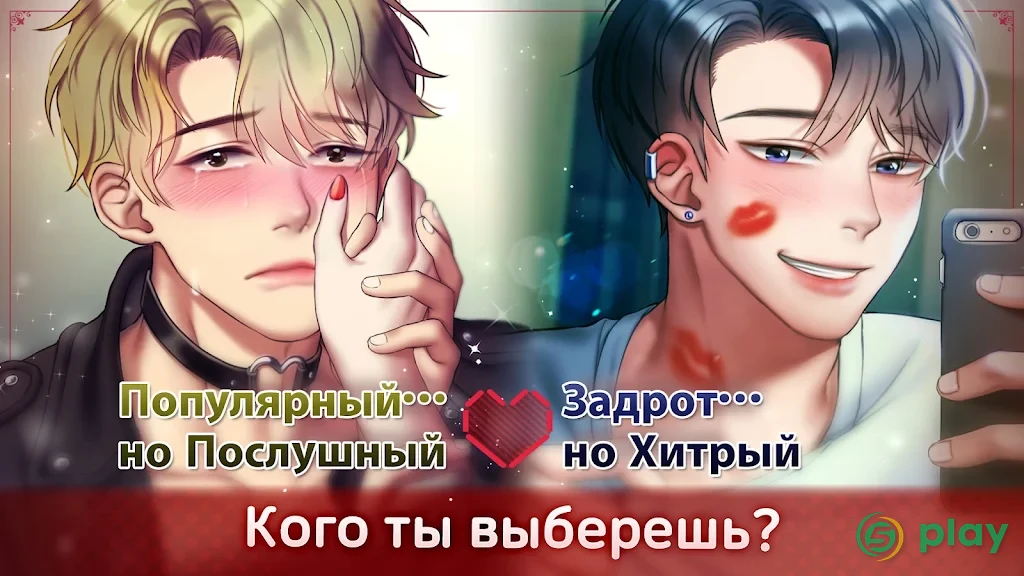Blood Kiss : interactive stories with Vampires — скриншот 3